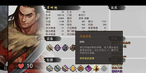 我的侠客闯王宝藏怎么开启