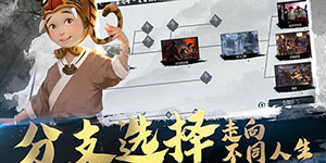 我的侠客少年江湖梦结局怎么达成