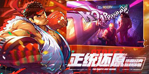 街霸对决哪个英雄厉害