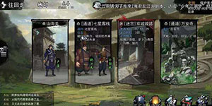 我的侠客京城完美结局怎么达成