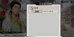 我的侠客杭州完美结局怎么达成