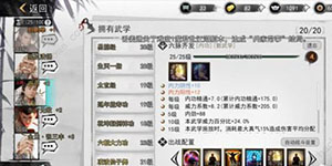 我的侠客六脉齐发怎么搭配