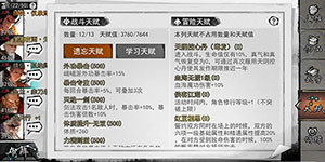 我的侠客天阴控心丹怎么获得