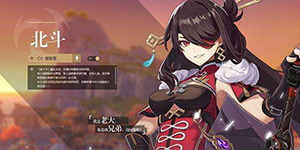 原神北斗主C怎么搭配