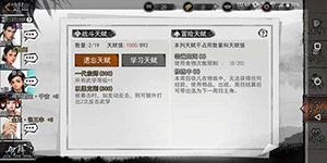 我的侠客如何提高内功精通