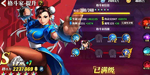 街霸对决风队阵容怎么搭配