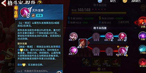 街霸对决山队阵容怎么搭配