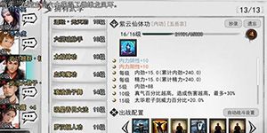 我的侠客九剑怎么搭配