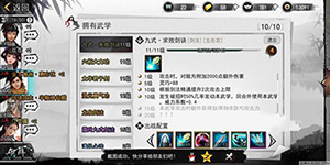 我的侠客九式求败剑诀怎么得