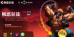 街霸对决极恶狂徒怎么打