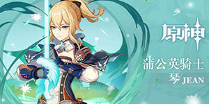 原神琴圣遗物怎么搭配