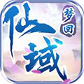 梦回仙域最新版