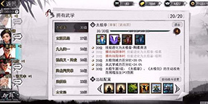 我的侠客玄阴真经江湖现怎么完成