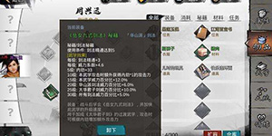 我的侠客太极剑法怎么学