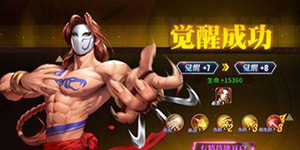 街霸对决巴洛克斗魂怎么搭配