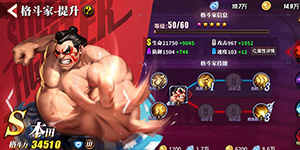 街霸对决山队最强阵容怎么搭配