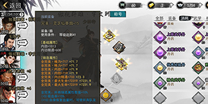 我的侠客六脉神剑选什么门派