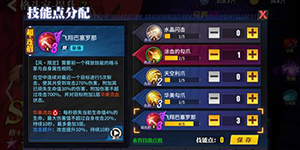 街霸对决巴洛克专精pve阵容怎么搭配