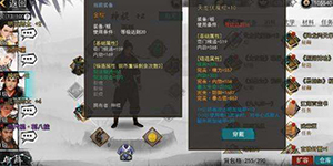 我的侠客太极圆武等级怎么提升