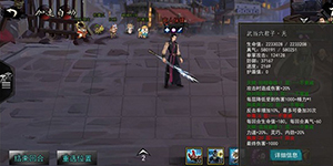 我的侠客太极拳武学怎么搭配