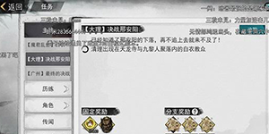 我的侠客大理完美结局怎么做