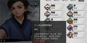 我的侠客童子尿找不到小孩怎么办