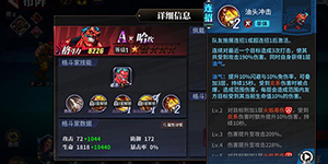 街霸对决塔罗奥秘怎么过