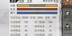 我的侠客剑法精通怎么提升