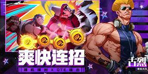 街霸对决巴洛克最强阵容怎么搭配