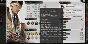 我的侠客六相大力功秘籍怎么获得