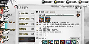 我的侠客广州何小宛任务怎么完成