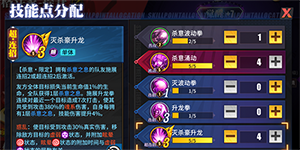 街霸对决杀意隆怎么加点