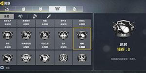 使命召唤手游怎么获得背袭勋章