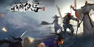 我的侠客大理完美结局怎么完成