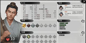 我的侠客天阴教辟邪无敌斩怎么获得