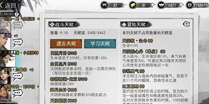 我的侠客天阴控心丹毒发了怎么办