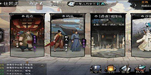 我的侠客天下之敌成就怎么达成