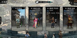 我的侠客开封完美结局怎么达成