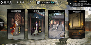 我的侠客九黎人密藏怎么获得