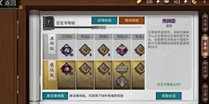 我的侠客御赐丐碗怎么获得