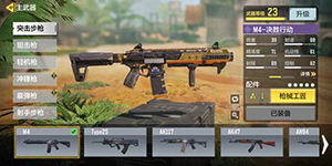 使命召唤手游突击步枪哪个好