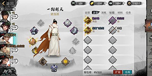 我的侠客以彼之道怎么获得