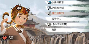 我的侠客小虎去哪了