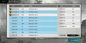 我的侠客小说看多了成就怎么达成