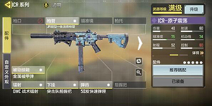 使命召唤手游什么枪好用