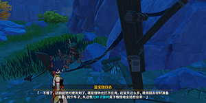 原神红叶子矮树宝藏怎么获得