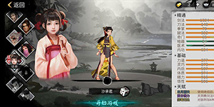 我的侠客虎爪功怎么学