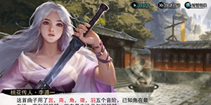 我的侠客高山流水怎么得