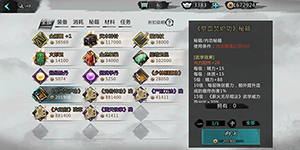 我的侠客流浪武士末日成就怎么完成