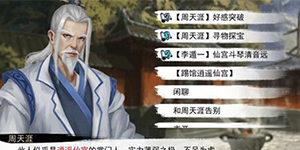 我的侠客仙宫斗琴怎么做